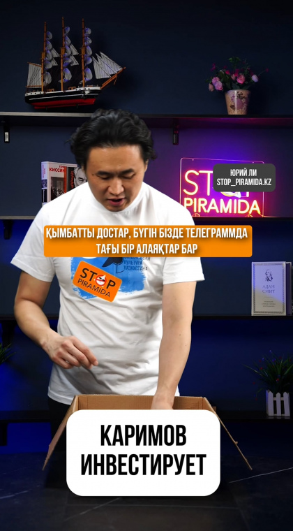 Мошеннический телеграм-канал | 